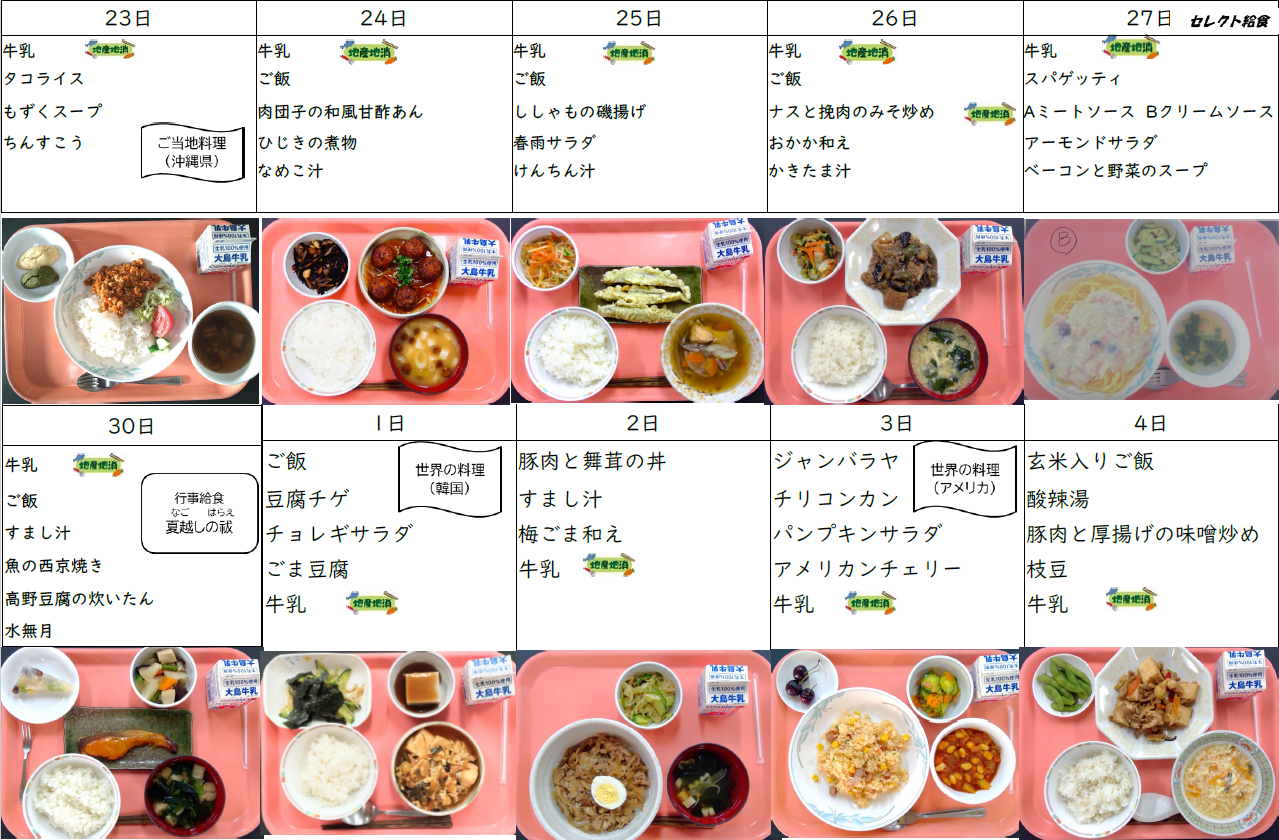 スクリーンショット 2025-07-16 210910